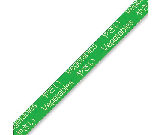 バッグシーラーテープ　Hタイプ　9×50　やさい緑　1巻画像