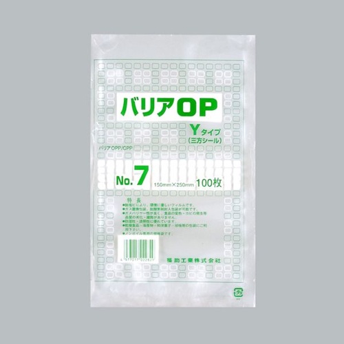 福助工業 真空袋 バリアOP Yタイプ No.7画像