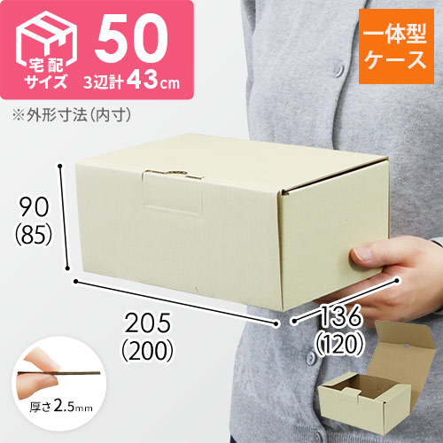 クラフトボックス（カラー）」を業界最安級に値下げ中！店舗用品