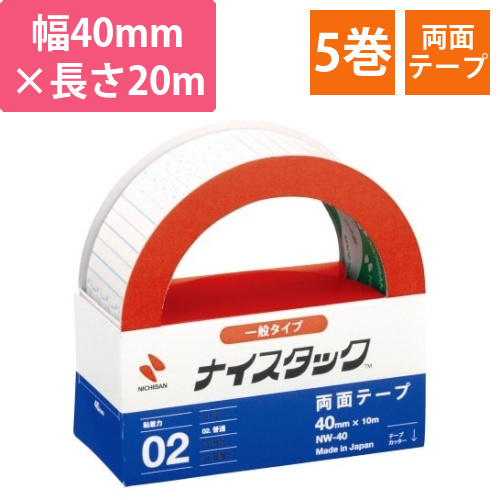 ナイスタック両面テープ40mm×10m　5巻画像