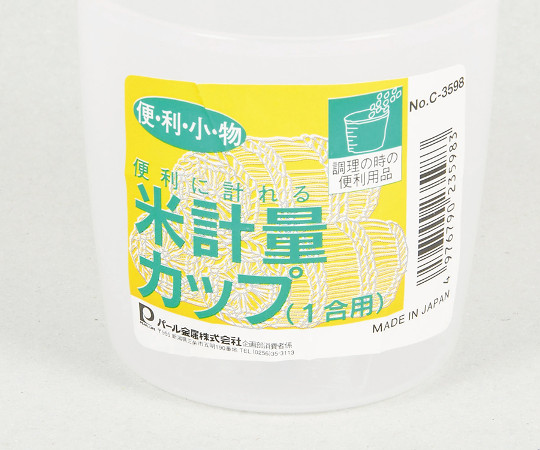 便利小物　米計量カップ（1合用）