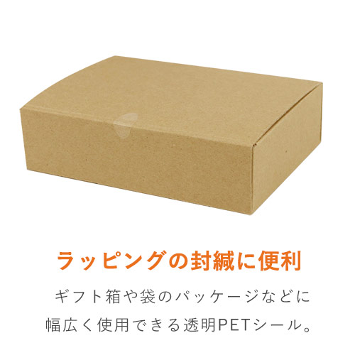 ラッピングからパッケージングまで幅広く利用できる！