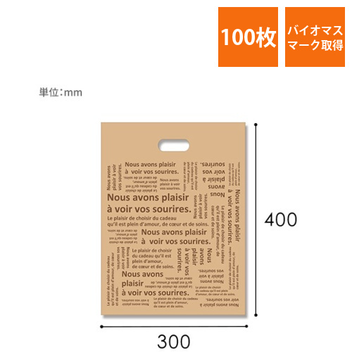 HEIKO 手抜き (小判抜き) ポリ袋 バイオHDポリ BG30-40 シュエット 100枚画像