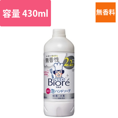 ビオレu　泡ハンドソープ　無香性　詰替430ml画像