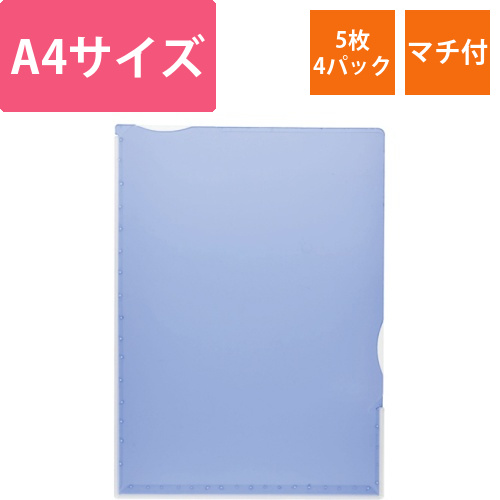 超丈夫なマチ付クリアホルダー　タフレル　A4タテ　ブルー　1セット(20枚:5枚×4パック)画像