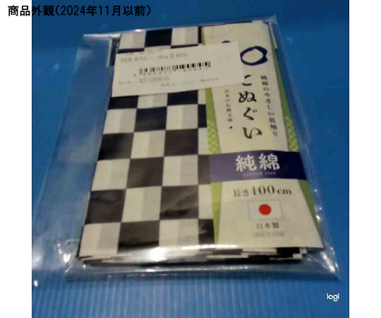 市松柄　和手ぬぐい　100cm　紺 市松模様が鮮やく引き立つ、紺色の手ぬぐい全体の様子