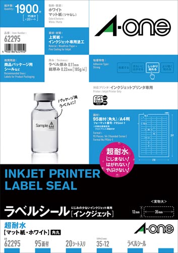 ラベルシールインクジェット　超耐水マット紙　９５面画像