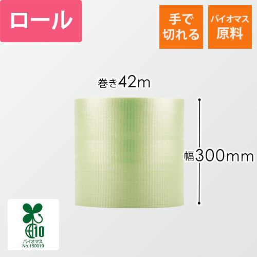 スパスパ ロール バイオマス原料（幅300mm×42m巻・V-□36G）画像