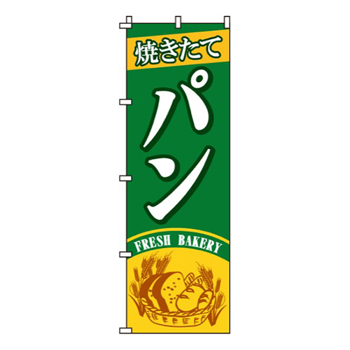 焼きたてパン緑画像