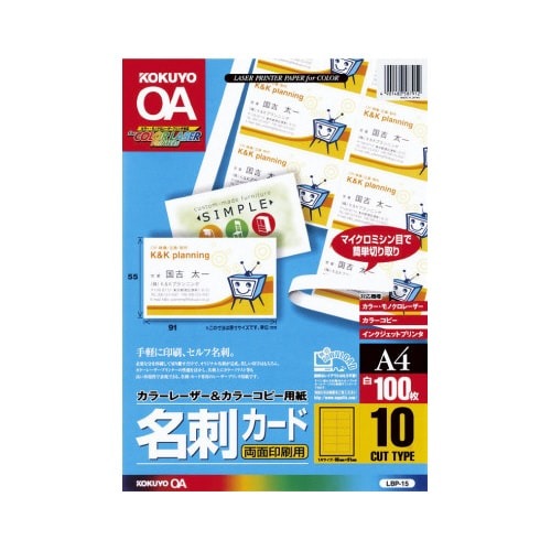 プリンタ兼用　名刺カード　Ａ４　１０面　１００枚画像