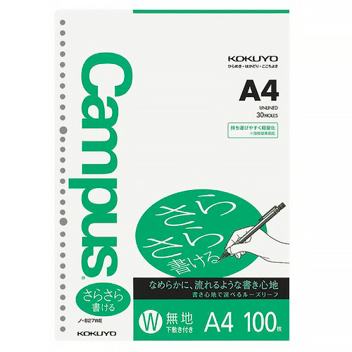 ｷｬﾝﾊﾟｽ ﾙｰｽﾞﾘｰﾌ A4 無地 30穴 下敷付 1ｾｯﾄ(500枚:100枚×5ﾊﾟｯｸ)画像