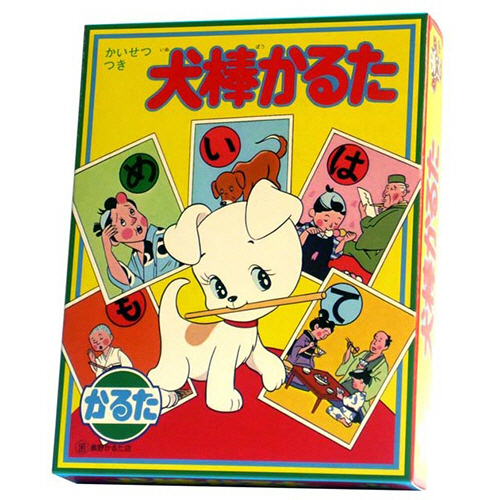 犬棒かるた 1ｾｯﾄ画像