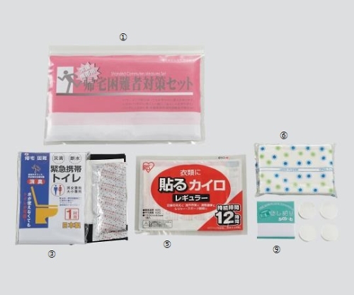 帰宅困難者対策セット　5品目　200セット入り