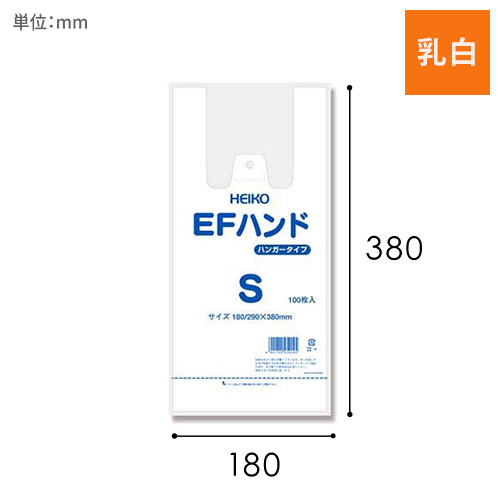 HEIKO レジ袋 EFハンド ハンガータイプ S 100枚画像