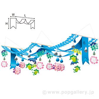 雨傘かえるプリーツ2連ペナント画像