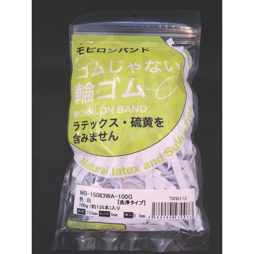 ゴムバンド