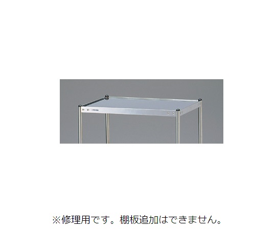棚板ニューマテリアルワゴンAN型用画像