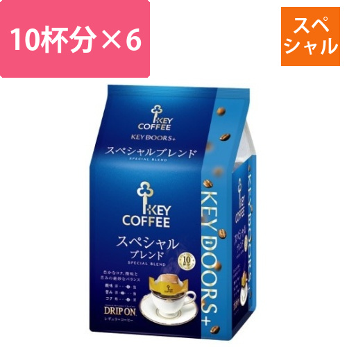 ドリップオン　スペシャルブレンド　10杯分×6画像