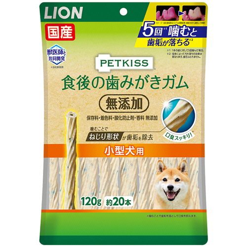 PETKISS 食後の歯みがきｶﾞﾑ 無添加 小型犬用 120g(約20本) 1ﾊﾟｯｸ画像