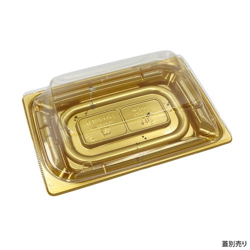 惣菜容器 バイオカップ 優枠 17-11B カリス金 リスパック 側面が見える状態で金色のパターンが施された容器