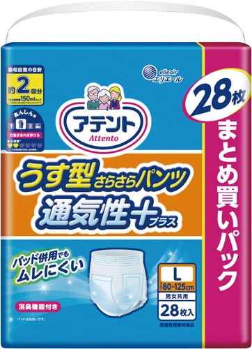 アテント　うす型さらさらパンツ通気性男女Ｌ×２画像