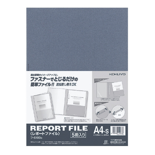 レポートファイル　Ａ４縦　青　１００冊画像