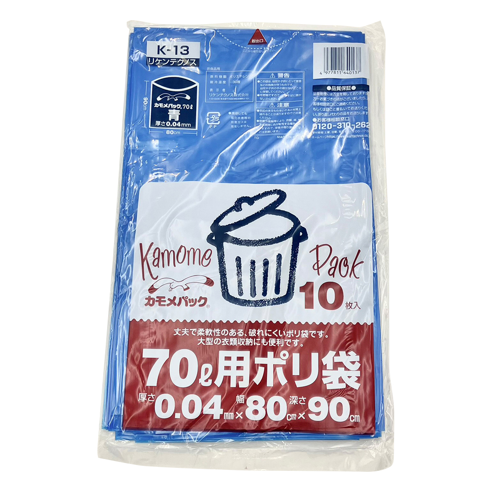 ゴミ袋 中 800X900ブルー10枚入画像
