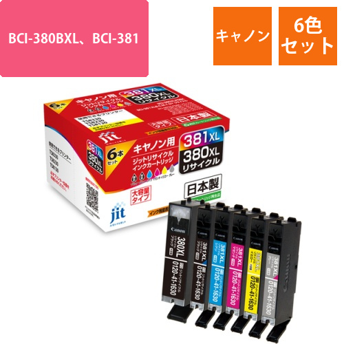 キヤノン Canon BCI-380BXL、BCI-381XLB,C,M,Y,GY 6色セット 互換 リサイクルインクカートリッジ画像
