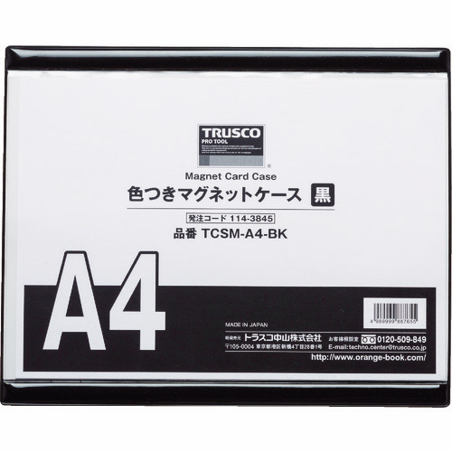 色つきﾏｸﾞﾈｯﾄｹｰｽ A4 黒 1枚画像