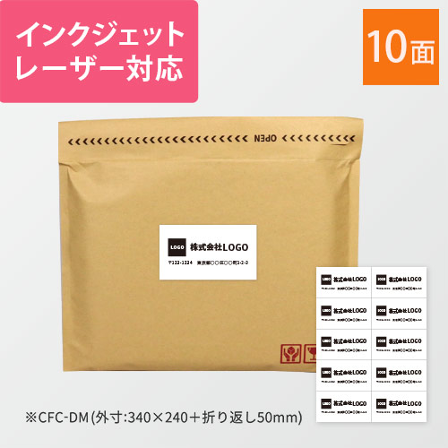 各種プリンタ対応！メール便発送用ラベルに
