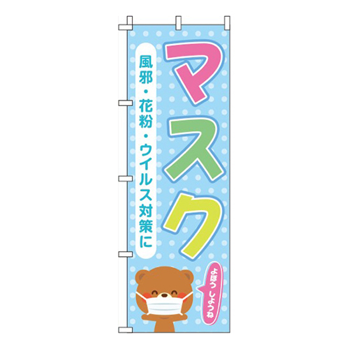 マスク 水色