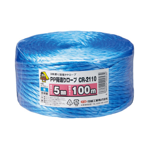 荷造りロープ　５ｍｍ×１００ｍ　青　１巻画像