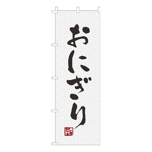 おにぎり白黒画像