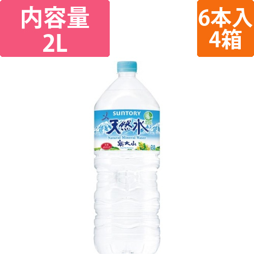 サントリー天然水　2L　24本画像