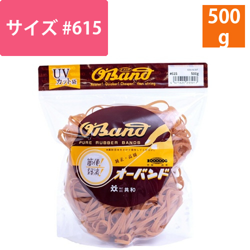 オーバンド　#615　内径152mm　500g入　透明袋　1袋画像