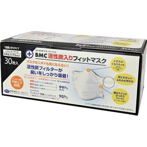 ＢＭＣ活性炭フィットマスク　３０枚画像