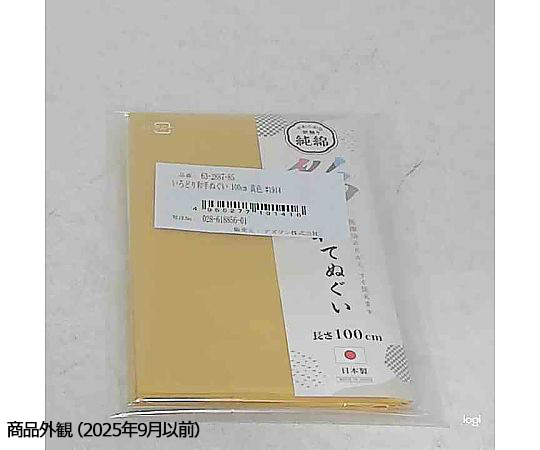 いろどり和手ぬぐい　100cm　黄色 明るい黄色が一面に広がる、柔らかな質感の布がたたまれている様子