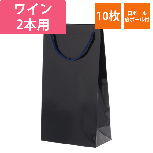 ブライトバッグ　ワイン2本　紫紺画像