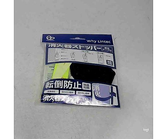 消火器ストッパーP 蓄光タイプ 白色の背景に設置された蓄光タイプのストッパーが正面から見える状態