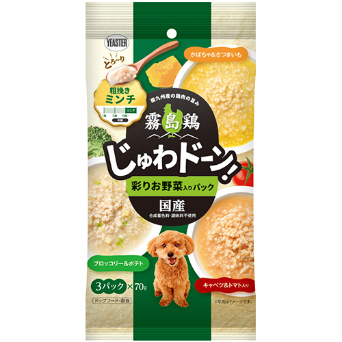 霧島鶏 じゅわﾄﾞｰﾝ! ﾐﾝﾁ 彩りお野菜入りﾊﾟｯｸ 210g(70g×3袋) 1ﾊﾟｯｸ