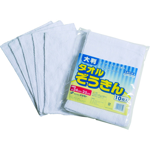 テラモト　大判タオルぞうきん　（１０枚入）画像