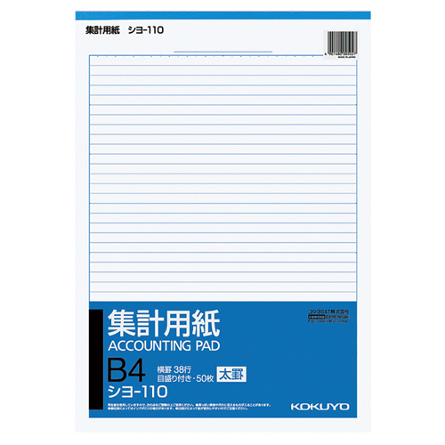 集計用紙(太罫) B4ﾀﾃ 目盛付き 38行 50枚 1ｾｯﾄ(10冊)画像