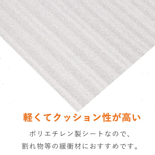 カット済みで作業性UP！包みやすいミラーマットシート緩衝材