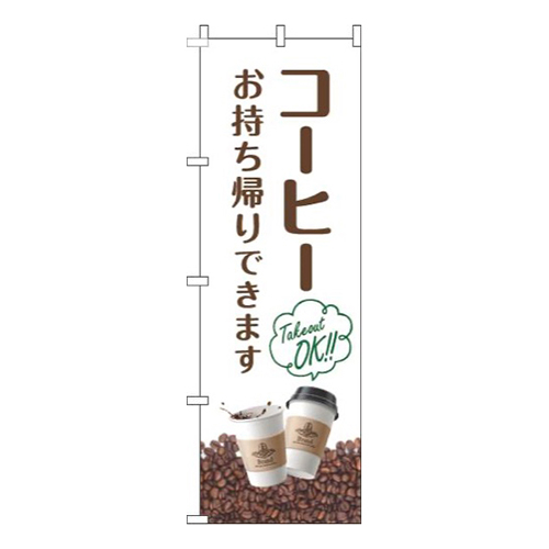 コーヒーお持ち帰りできます豆白