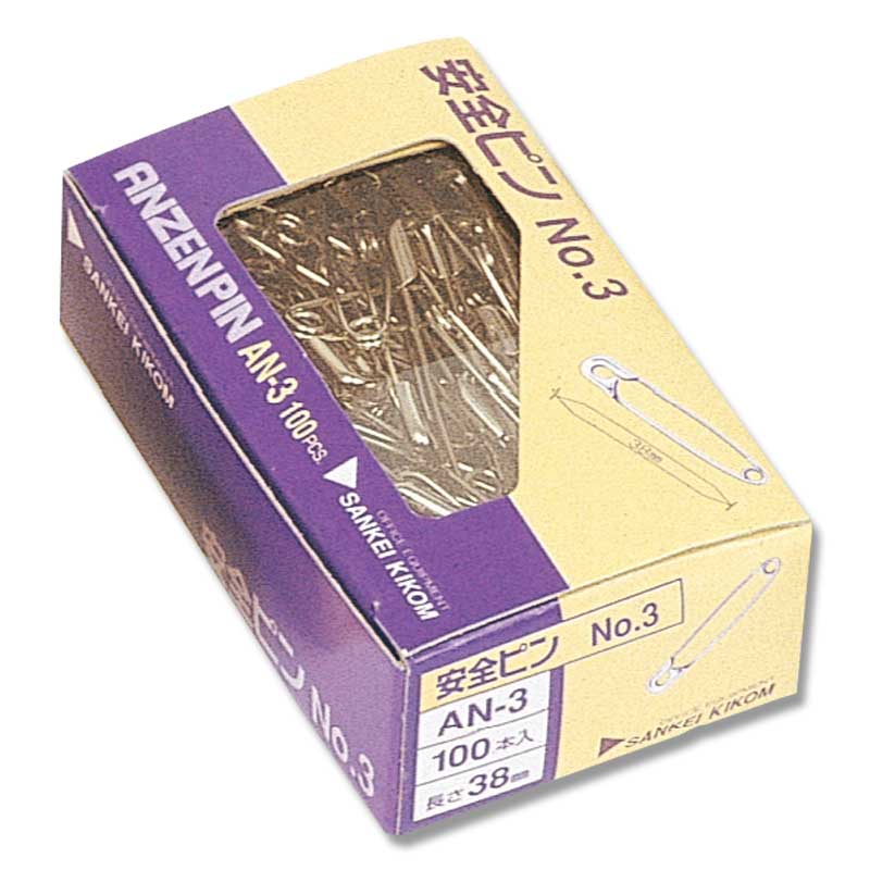 ＡＮ－３　安全ピンＮＯ．３