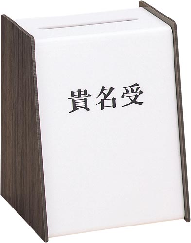 貴名受　木目画像