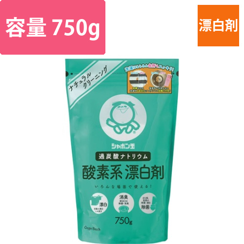 シャボン玉　酸素系漂白剤　750g画像