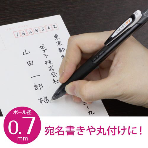 サラサドライ 0.7mm 青 10本 パッケージが横向きに置かれ、製品のロゴと情報が見える状態