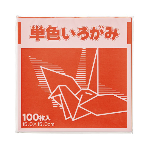 単色折り紙　１５×１５ｃｍ　赤　１００枚×３画像