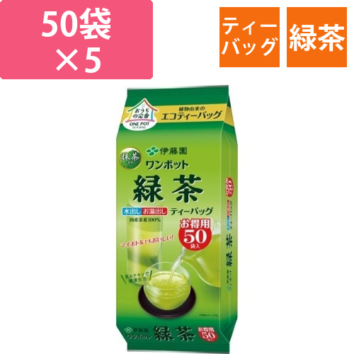 ワンポットエコティーバッグ緑茶　50袋×2画像